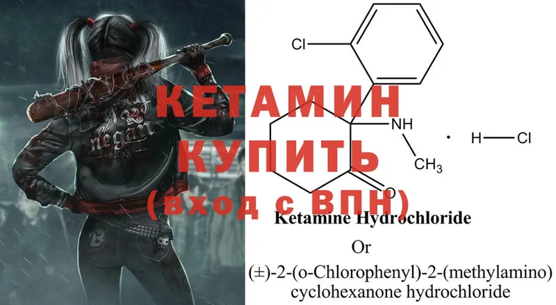 Кетамин ketamine  кракен как зайти  площадка формула  Городец 